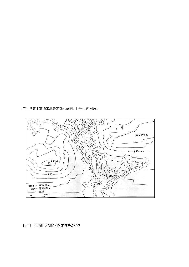 【新教材精创】4.2 地貌的观察学案（2）-人教版高中地理必修第一册03