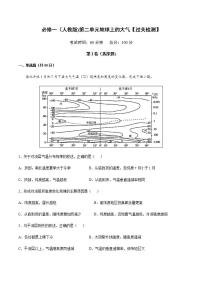 人教版 (2019)必修 第一册第二章 地球上的大气综合与测试课后作业题