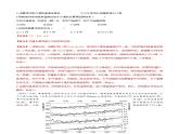 第二章 地球上的大气【真题训练】-2020-2021学年高一地理单元复习（新教材人教版必修第一册）