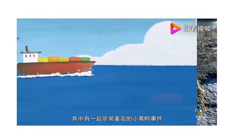 4.2《洋流》课件+教学设计03