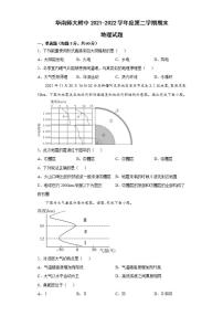 2022广州华南师范大学附中高一下学期期末地理试题含答案