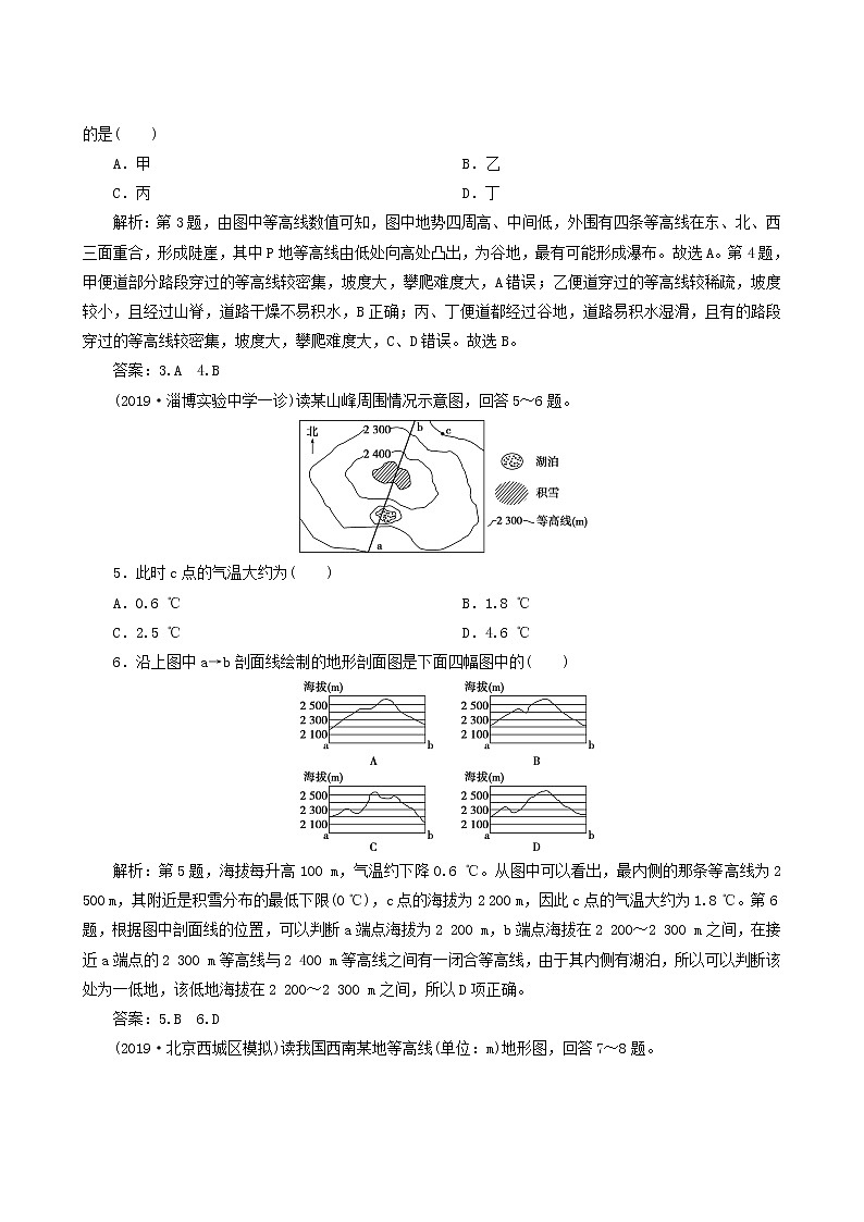 高考地理一轮复习第2讲等高线地形图课后达标检测含答案第2页
