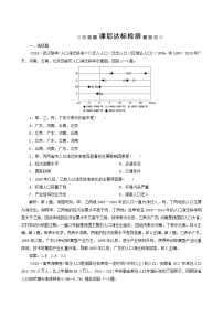 高考地理一轮复习第19讲人口迁移、地域文化与人口课后达标检测含答案