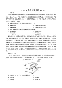 高考地理一轮复习第24讲工业区位因素与工业地域联系课后达标检测含答案