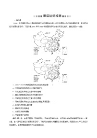 高考地理一轮复习第25讲交通运输布局及其对区域发展的影响课后达标检测含答案