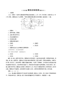 高考地理一轮复习第38讲世界主要地区课后达标检测含答案