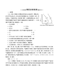 高考地理一轮复习第40讲中国自然地理概况课后达标检测含答案