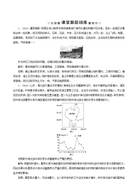 高考地理一轮复习第44讲环境保护课后达标检测含答案