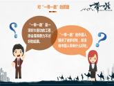 3.4 “一帶一路”倡議與國(guó)際合作 課件+教學(xué)設(shè)計(jì)