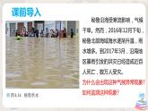 4.3《海—气相互作用》课件+教学设计