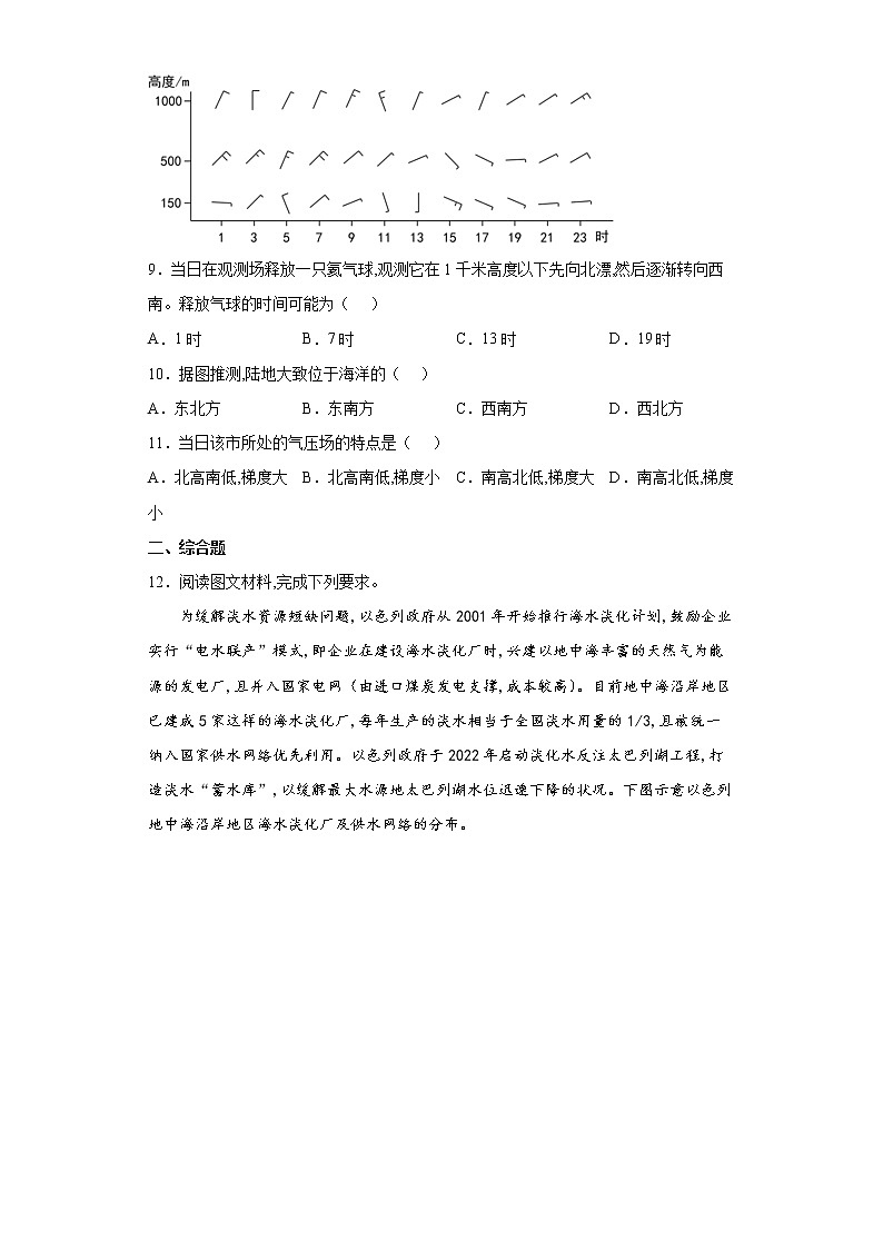 22年全国高考文综地理试题含参考答案03