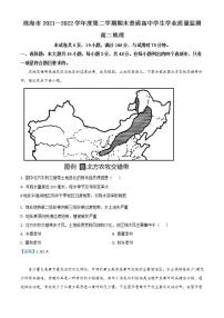 2022珠海高二下学期期末考试地理含答案