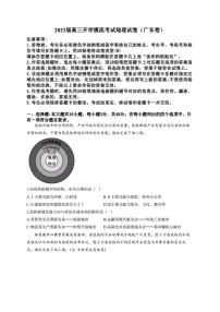 2023届广东省高三上学期开学摸底考试地理试卷（PDF版）