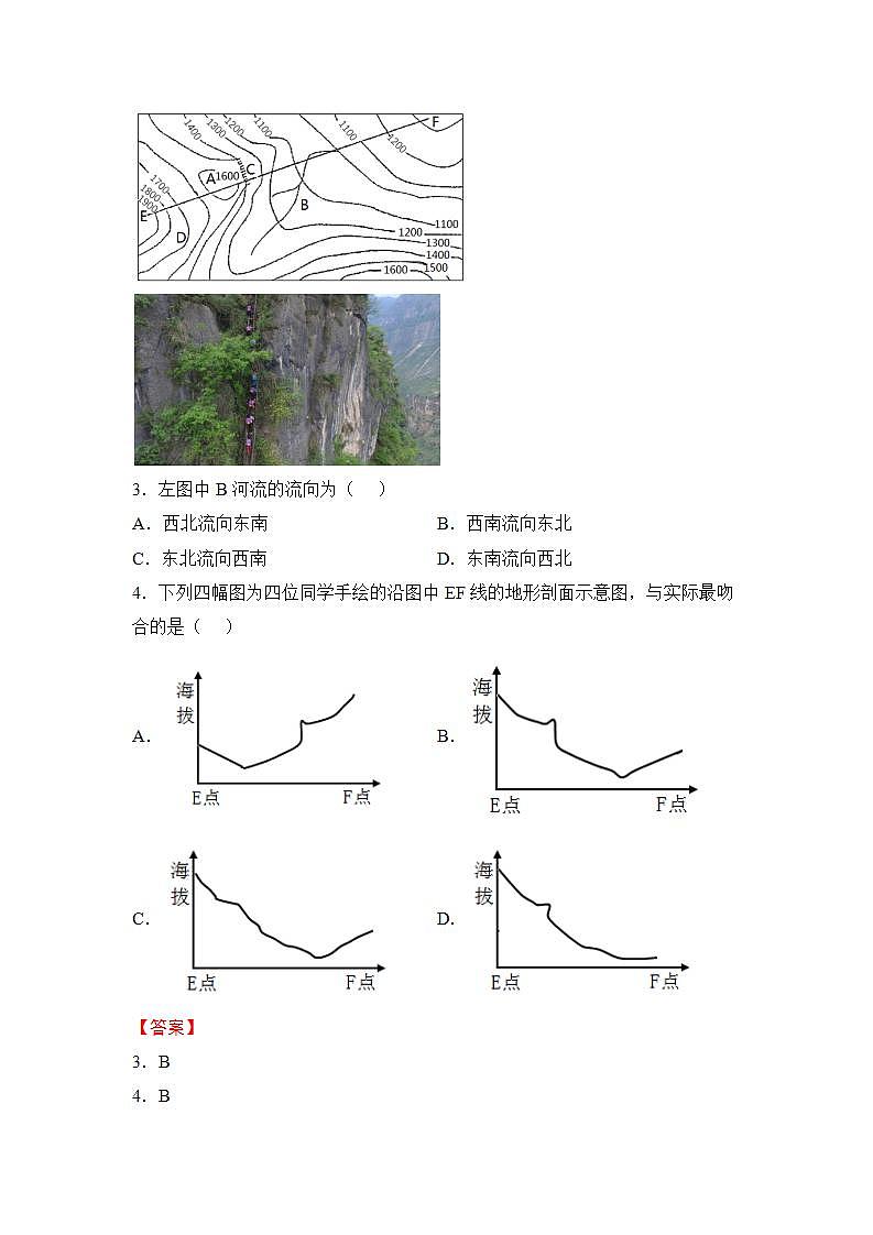 （新高考）2023届第一单元地球和地图训练卷地理A卷第3页