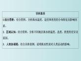 2023年必修一 第三章地球上的水第8讲海水的性质课件（部编版）