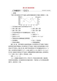 高中地理人教版 (2019)必修 第一册第二节 海水的性质巩固练习