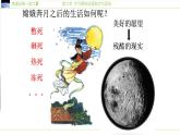2022-2023学年人教版（2019）高中地理必修一2.2大气受热过程和大气运动课件
