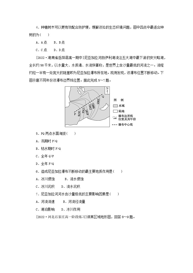 2022_2023学年新教材高中地理课时作业6流水地貌湘教版必修第一册第2页