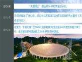 配套新教材高中地理湘教版必修第一册 1.1《地球的宇宙环境》课件PPT