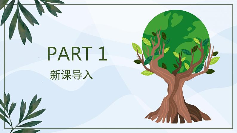 人教版高中地理3.3《服务业区位因素及其变化》课件PPT＋教案03