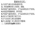 高中地理必修一 《第二节 大气受热过程和大气运动》多媒体精品课件