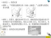 高中地理必修一 《第一节 气象与水文灾害》集体备课课件