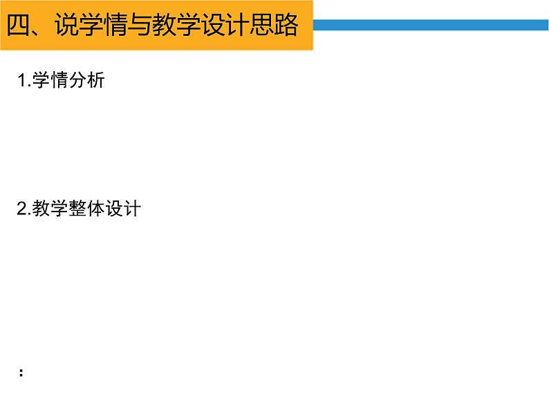 高中地理必修一 《第一节 植被》名师优质课课件第6页