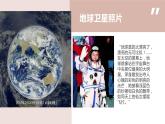 高中地理必修一 1.1地球的宇宙环境第一课时课件