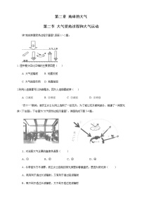 高中地理人教版 (2019)必修 第一册第二节 大气受热过程和大气运动达标测试