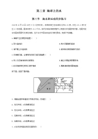 高中地理第三章 地球上的水第三节 海水的运动课时练习