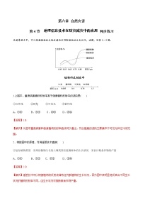 地理必修 第一册第三节 防灾减灾课后练习题