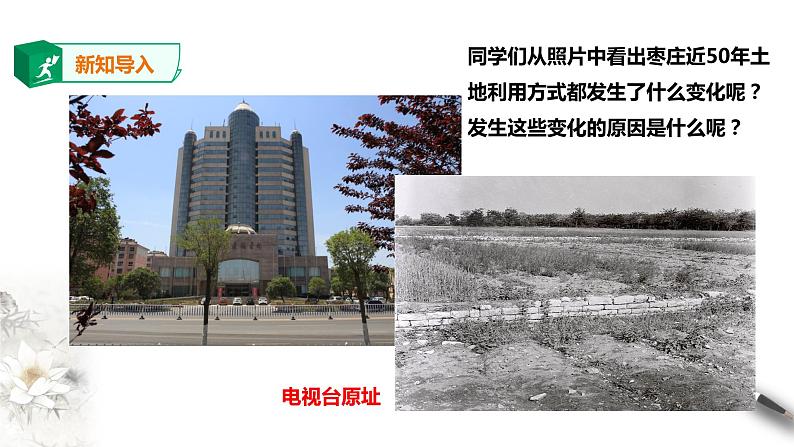 高中地理必修二 2.2城镇化 课件第3页