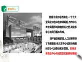 高中地理必修二 3.3服务业区位因素及其变化 课件