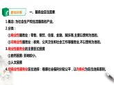 高中地理必修二 3.3服务业区位因素及其变化 课件