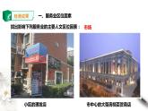 高中地理必修二 3.3服务业区位因素及其变化 课件