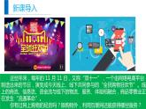 高中地理必修二 3.3服务业区位因素及其变化同步精品课件
