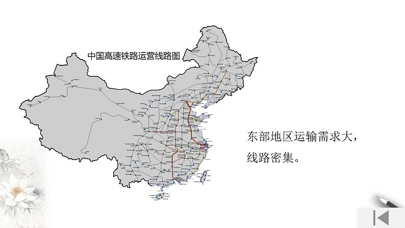 高中地理必修二 4.1 区域发展对交通运输布局的影响 课件(共25张) (共25张)第7页