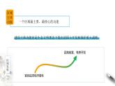 高中地理必修二 5.3 中国国家发展战略举例 课件(共28张)