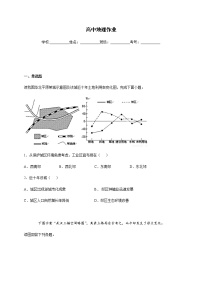 高中地理人教版 (2019)必修 第二册第二章 乡村和城镇第二节 城镇化课后练习题