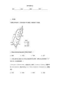 地理人教版 (2019)第一节 区域发展对交通运输布局的影响同步练习题