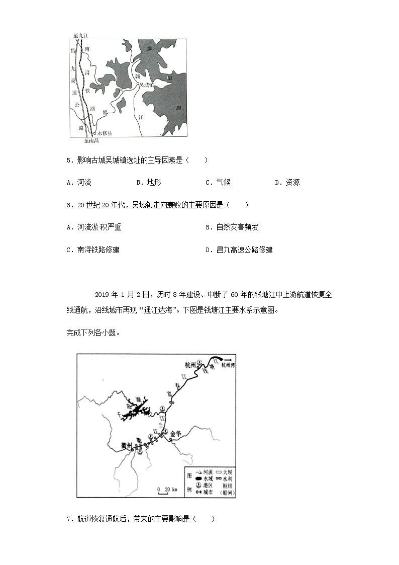 高中地理必修二 山东省临朐县第五中学高一同步练习4.2.3交通运输布局对区域发展的影响第3页