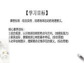 高中地理选择性必修一 1.1 地球的自转和公转课件
