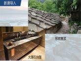 高中地理选择性必修一 2.1塑造地表形态的力量（第二课时）课件（内含视频）
