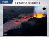 高中地理选择性必修一 2.1塑造地表形态的力量（第二课时）课件（内含视频）