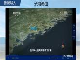 高中地理选择性必修一 2.1塑造地表形态的力量+课件（内含视频）