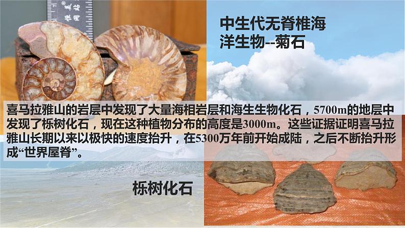 高中地理选择性必修一 2.1塑造地表形态的力量+课件（内含视频）06