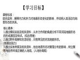 高中地理选择性必修一 2.3 河流地貌的发育 课件