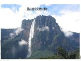 高中地理选择性必修一 2.3 河流地貌的发育 课件