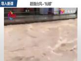 高中地理选择性必修一 3.1常见天气系统（第二课时）+课件（内含视频）