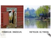 高中地理选择性必修一 3.1常见天气系统课件